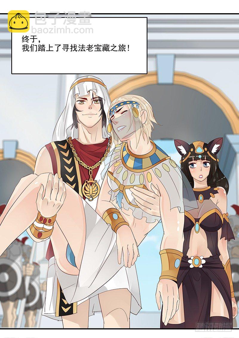 53.乔装打扮-第53话