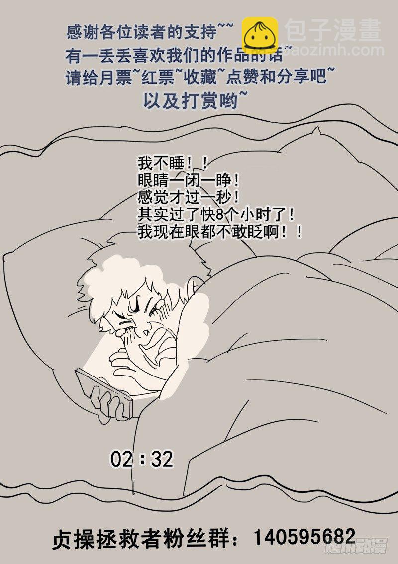 53.乔装打扮-第53话