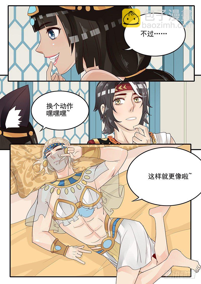 53.乔装打扮-第53话