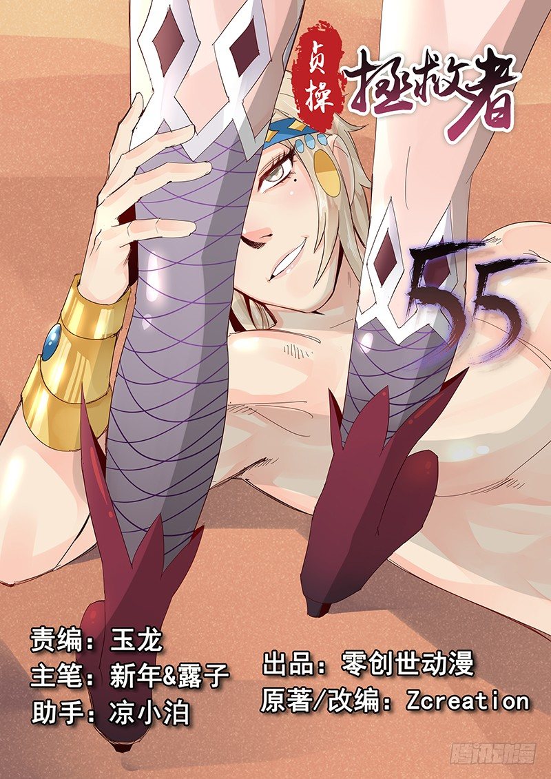 55.召唤主神-第55话