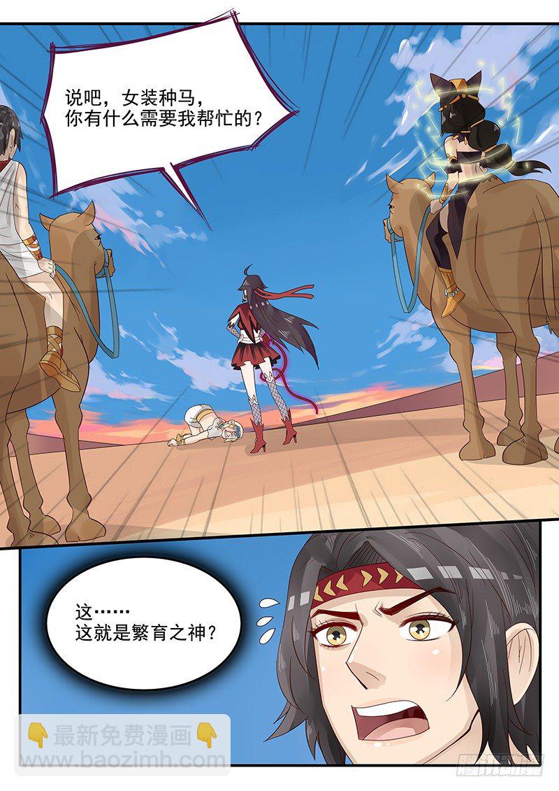 55.召唤主神-第55话