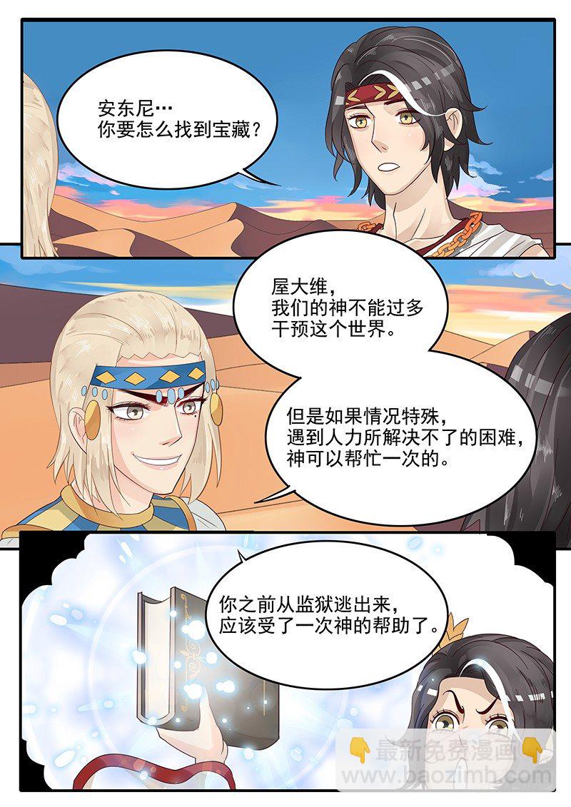 55.召唤主神-第55话