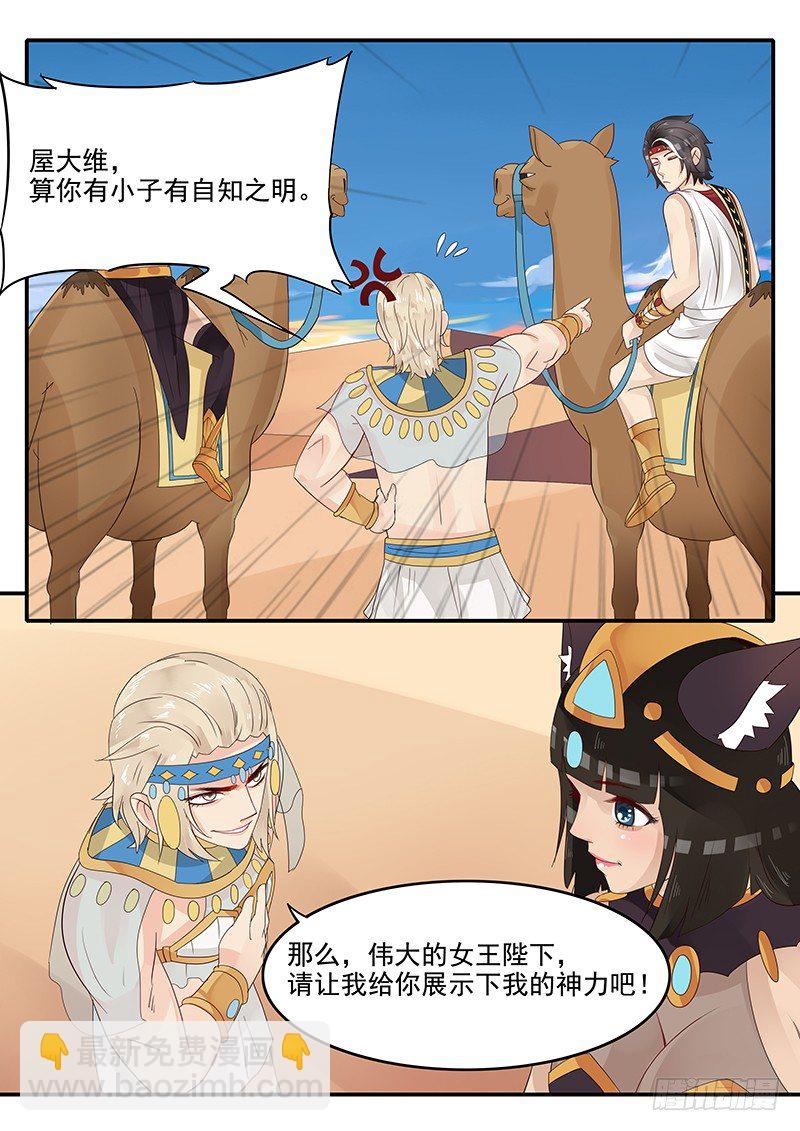 55.召唤主神-第55话