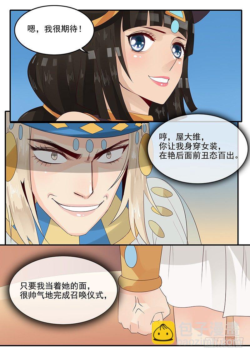 55.召唤主神-第55话