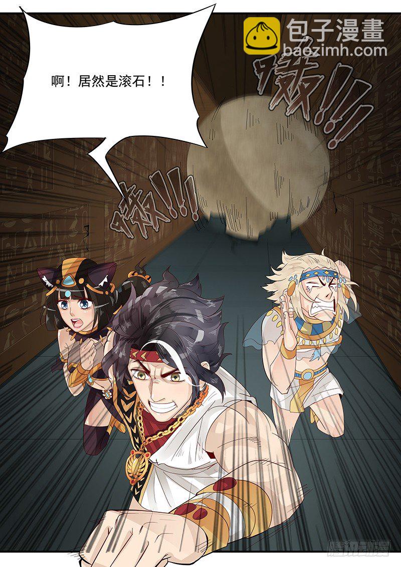 57.神宫历险-第57话