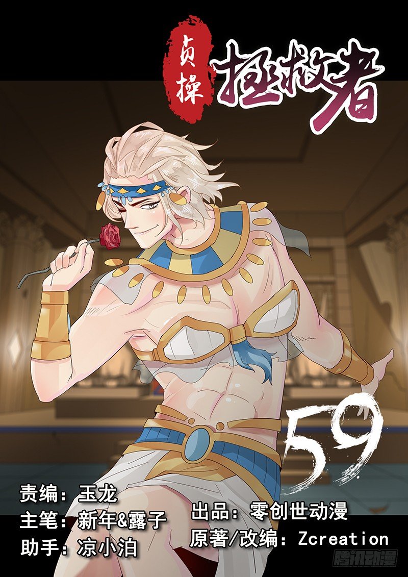 59.险象环生-第59话