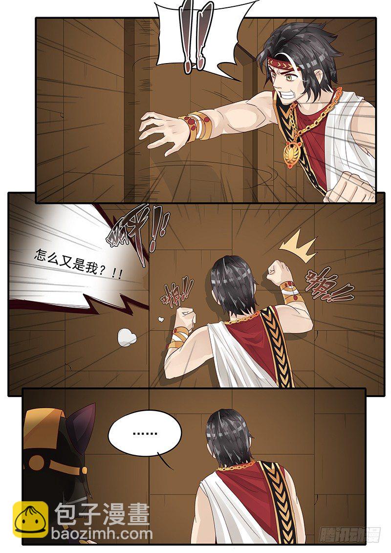 59.险象环生-第59话