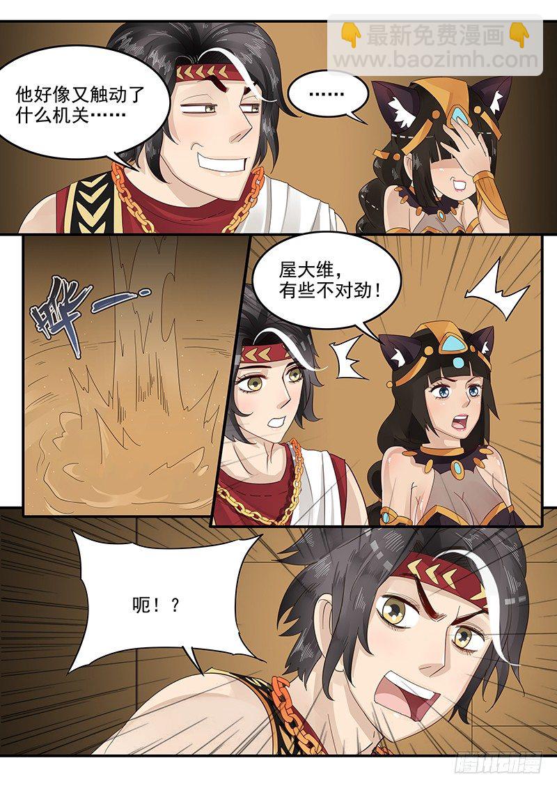 59.险象环生-第59话