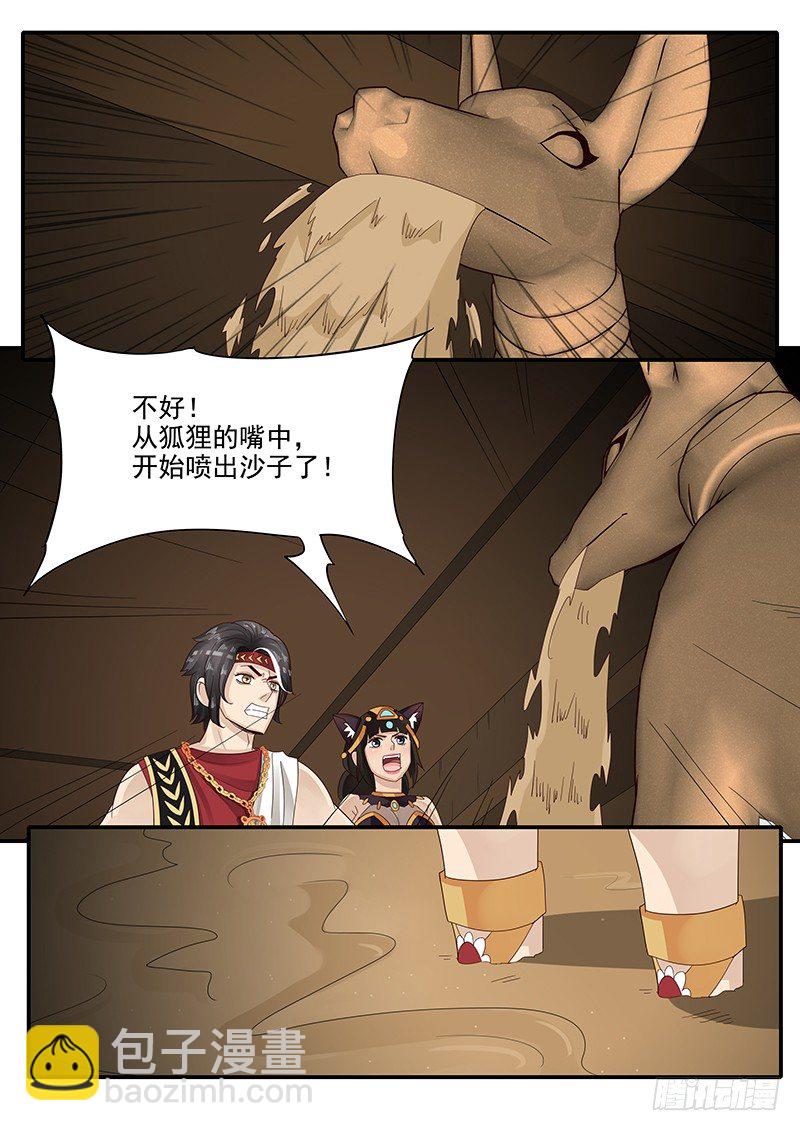 59.险象环生-第59话