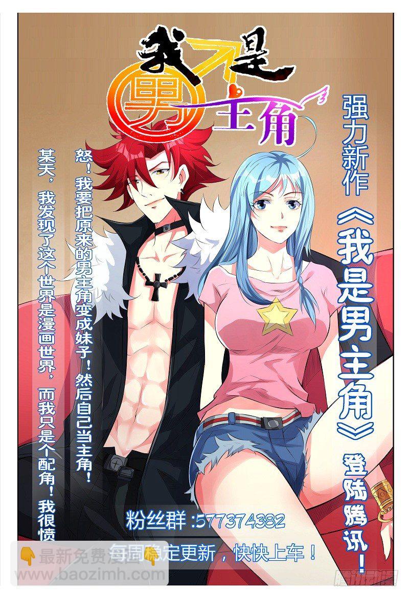 59.险象环生-第59话