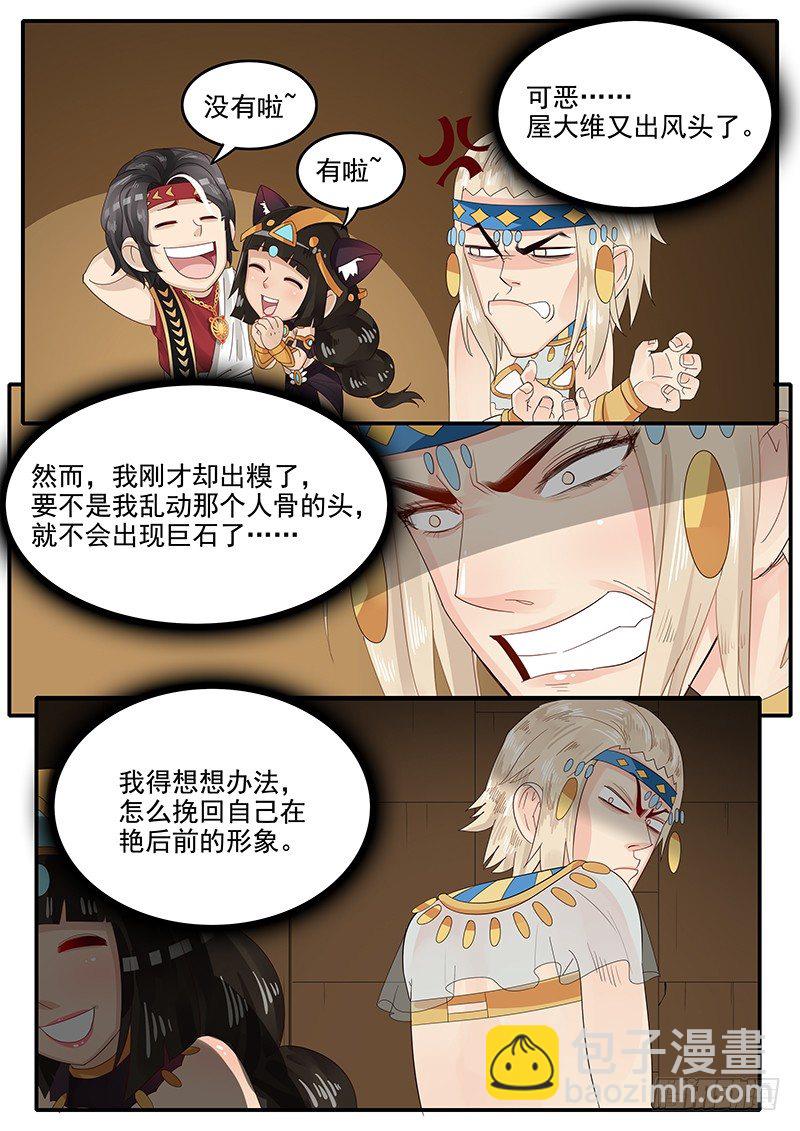 59.险象环生-第59话