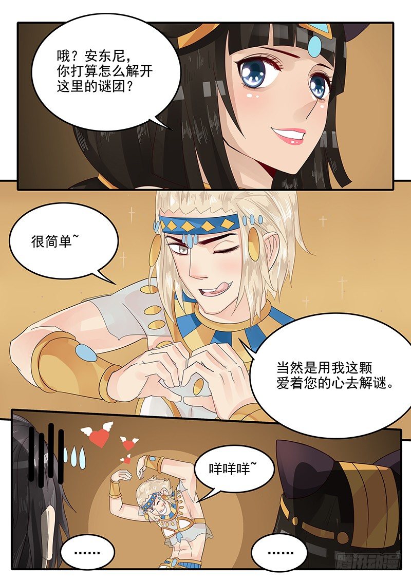 59.险象环生-第59话