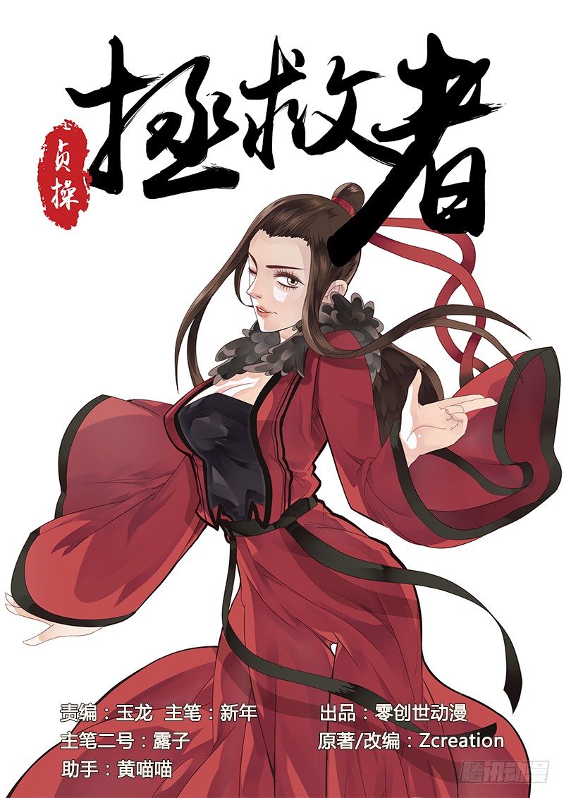 7.撩妹之行，始于足下-第7话