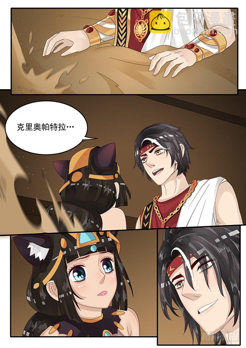 61.将计就计-第61话