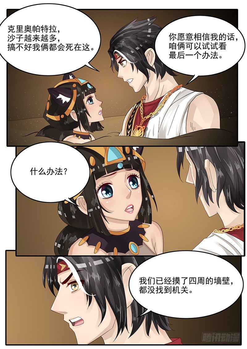 61.将计就计-第61话