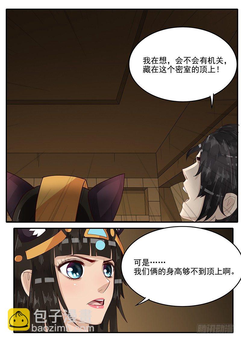 61.将计就计-第61话