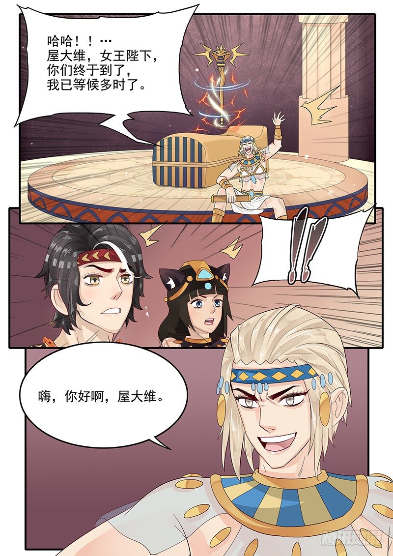 63.控制人心的力量-第63话