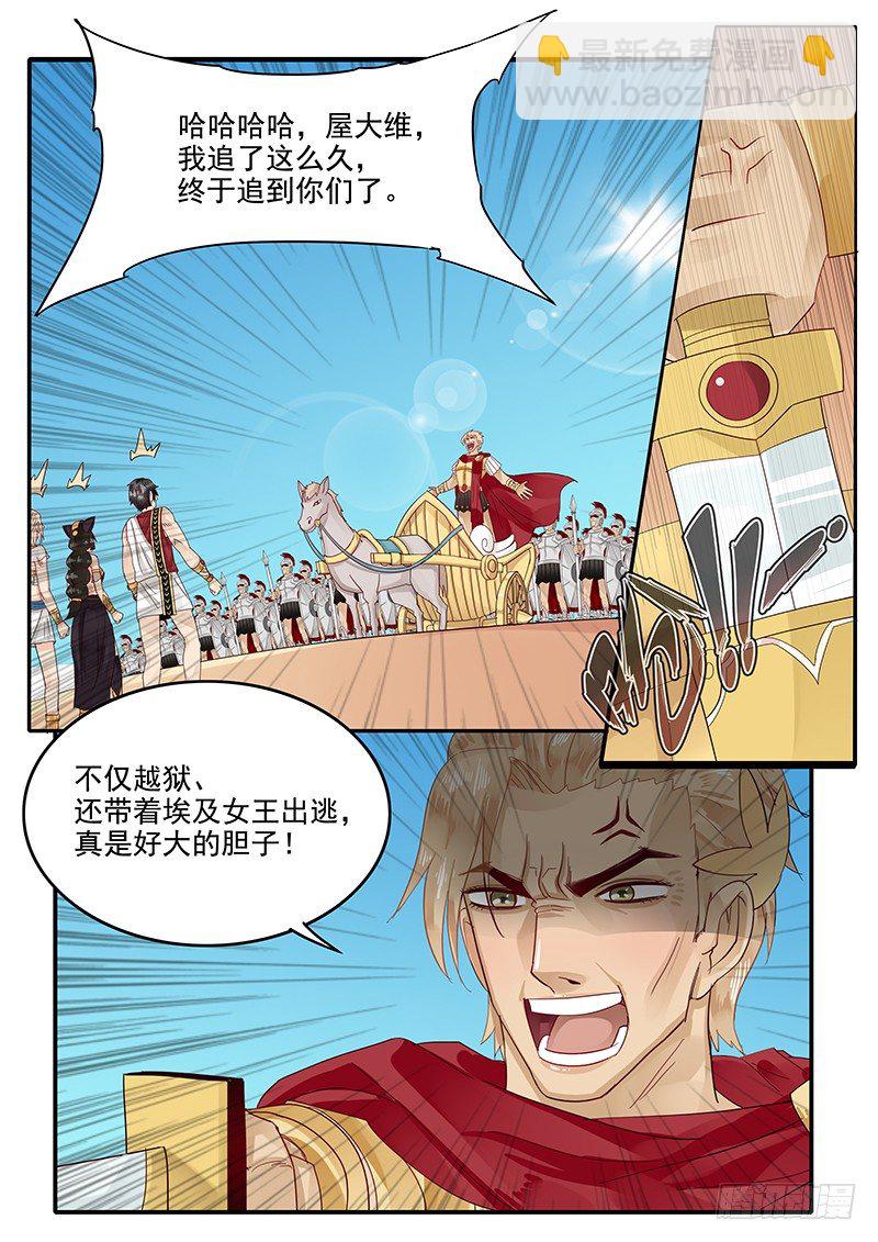 65.对峙凯撒-第65话