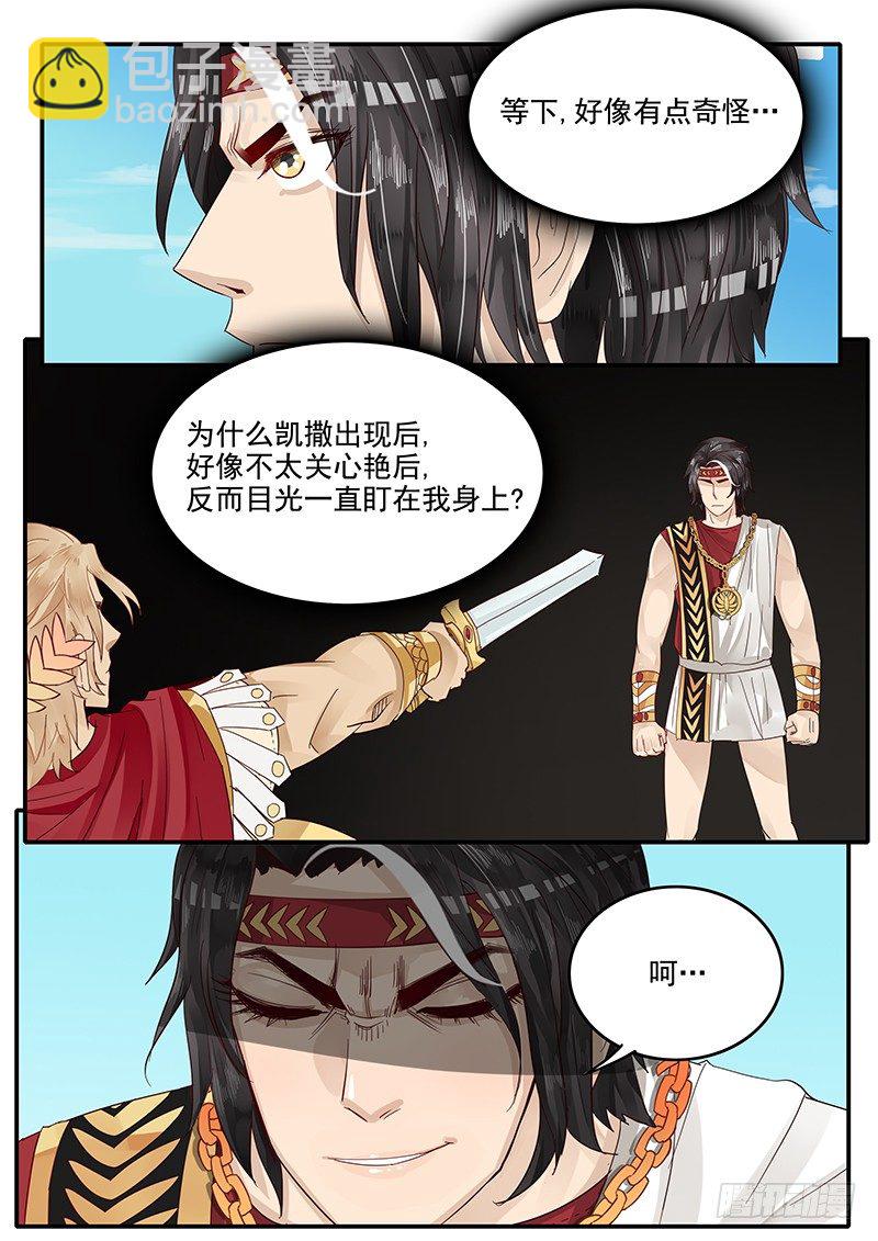 65.对峙凯撒-第65话