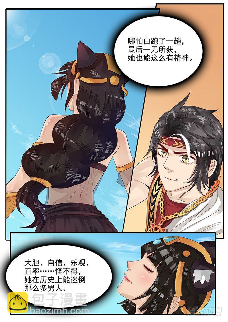 65.对峙凯撒-第65话