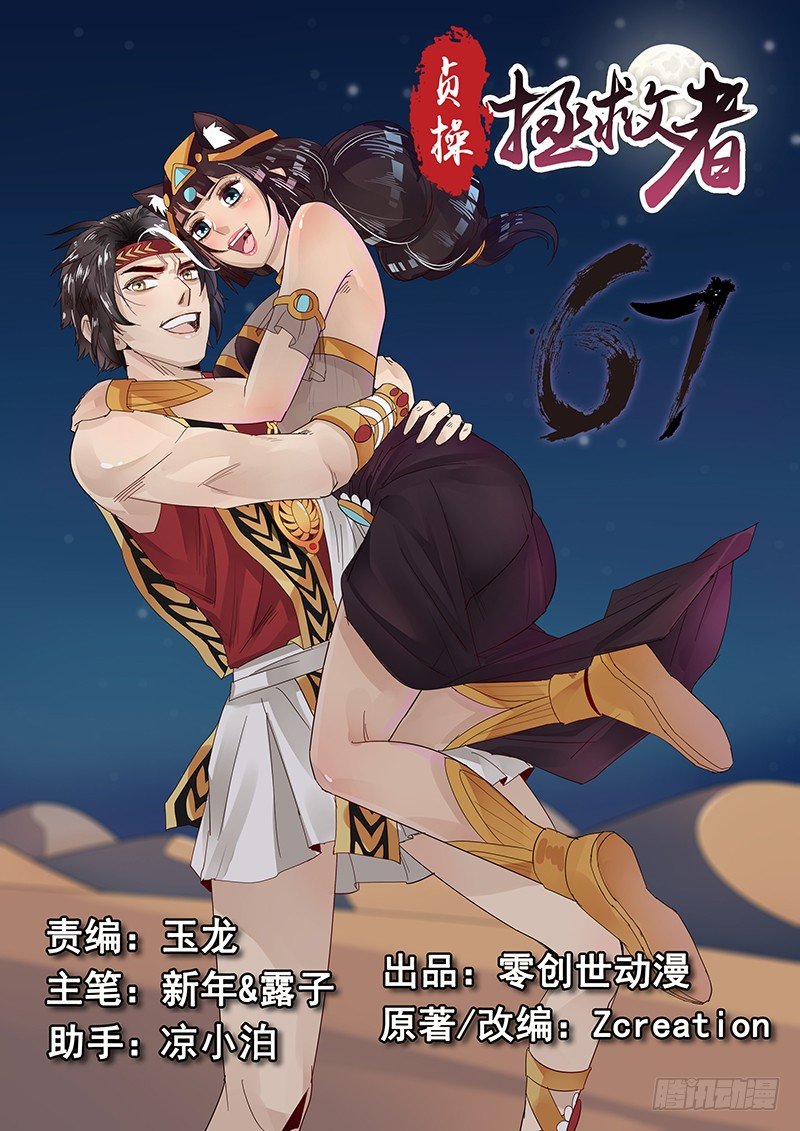 67.任务完成-第67话