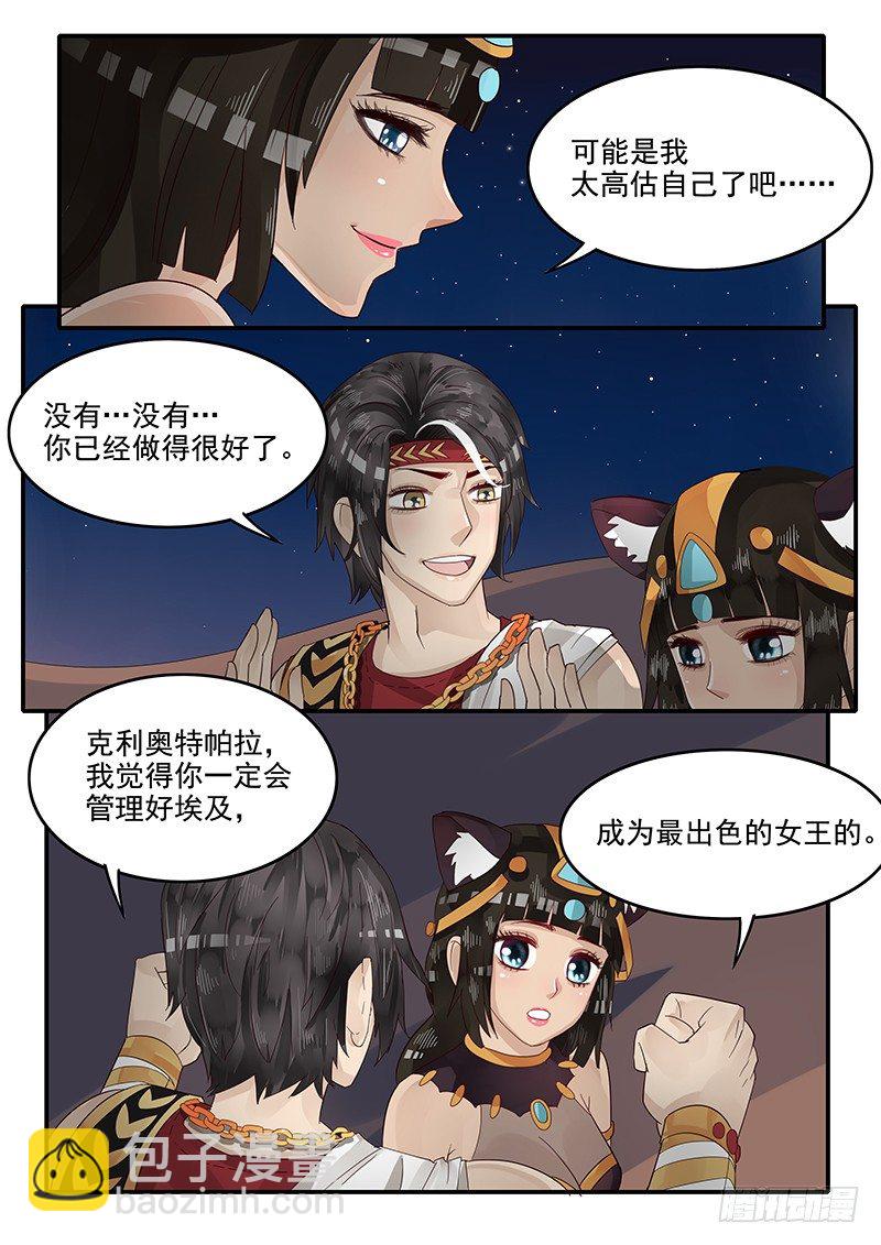 67.任务完成-第67话