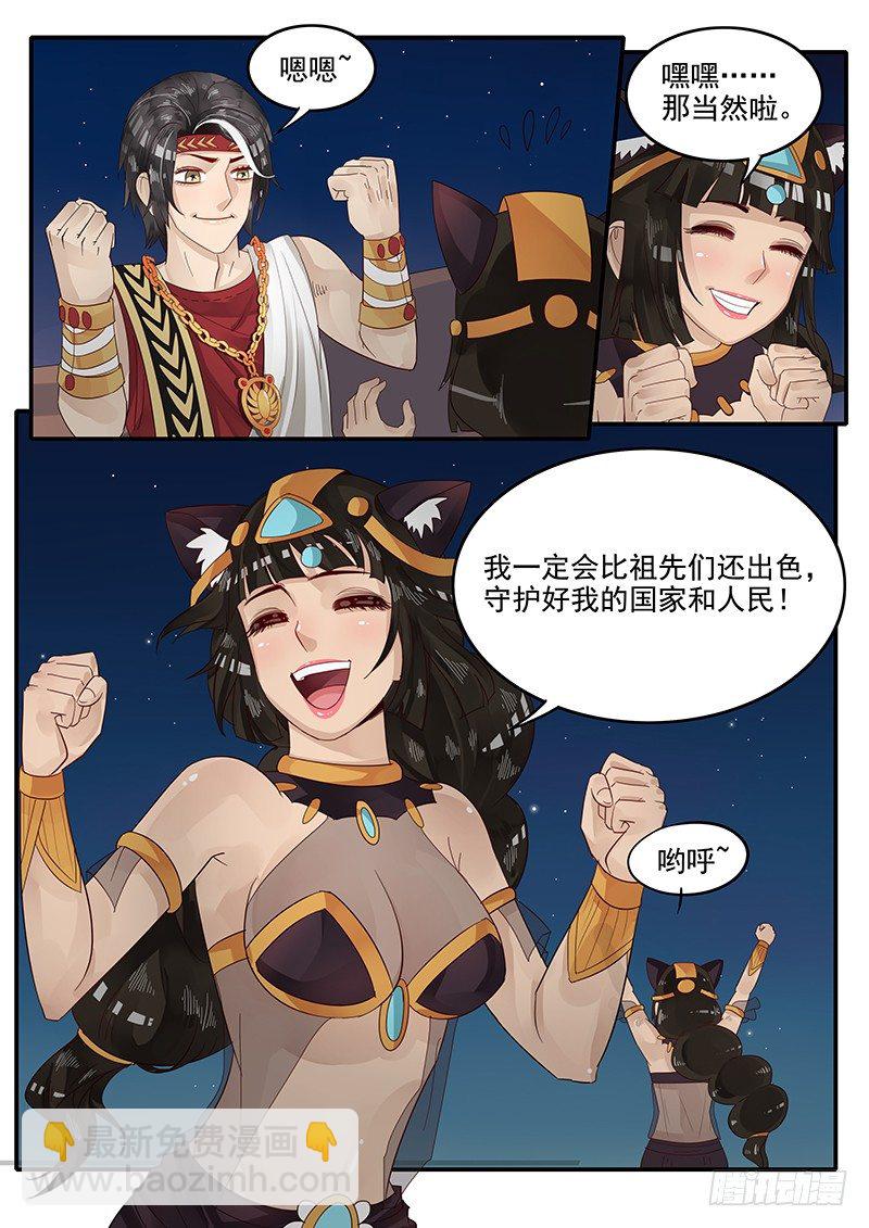 67.任务完成-第67话