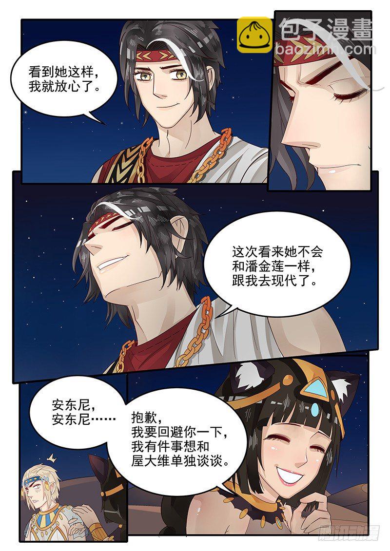 67.任务完成-第67话