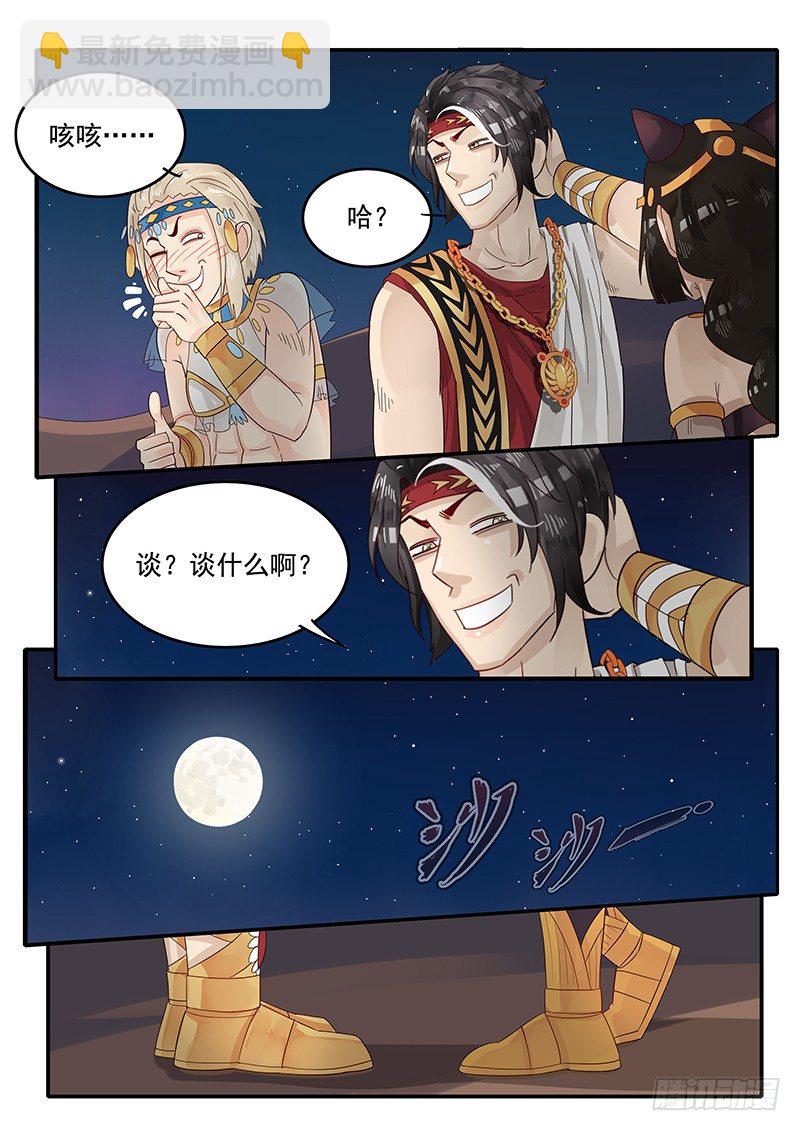 67.任务完成-第67话