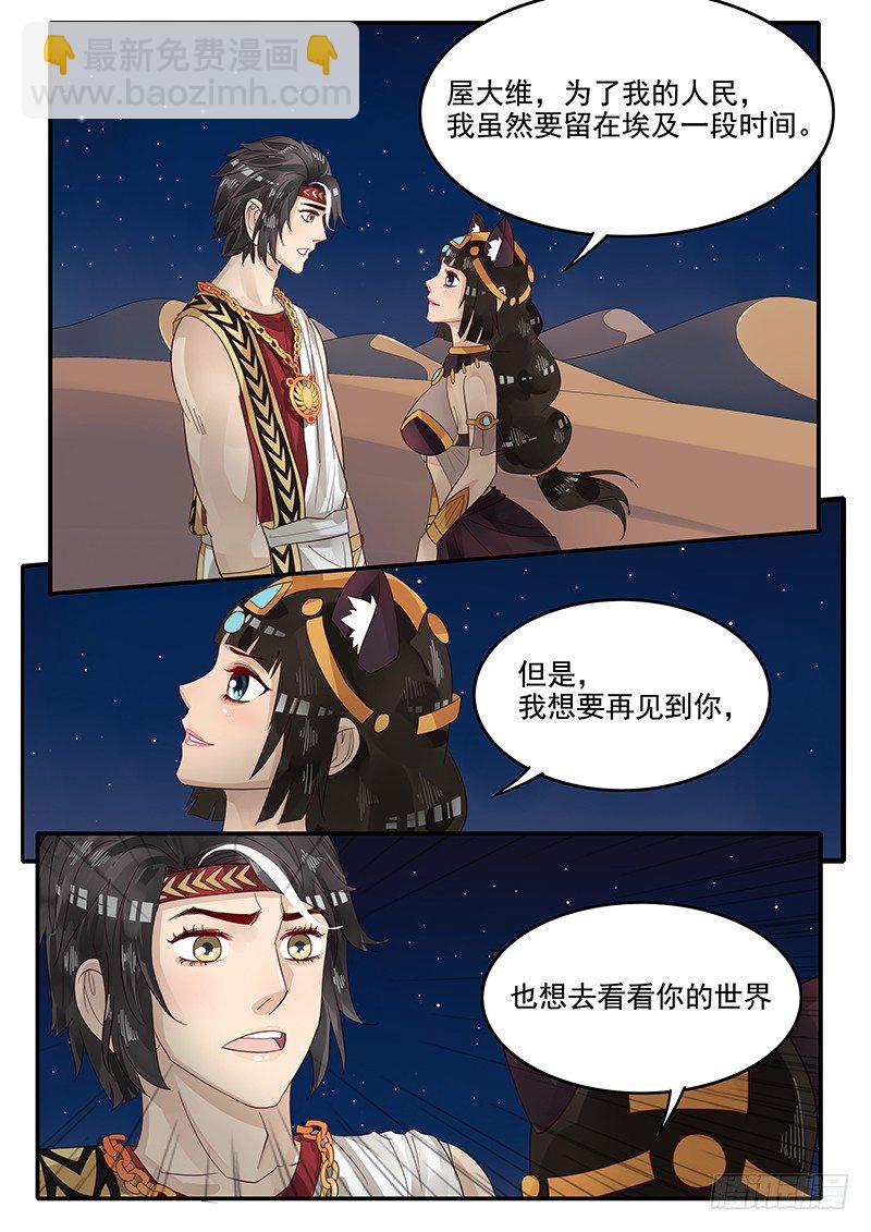 67.任务完成-第67话