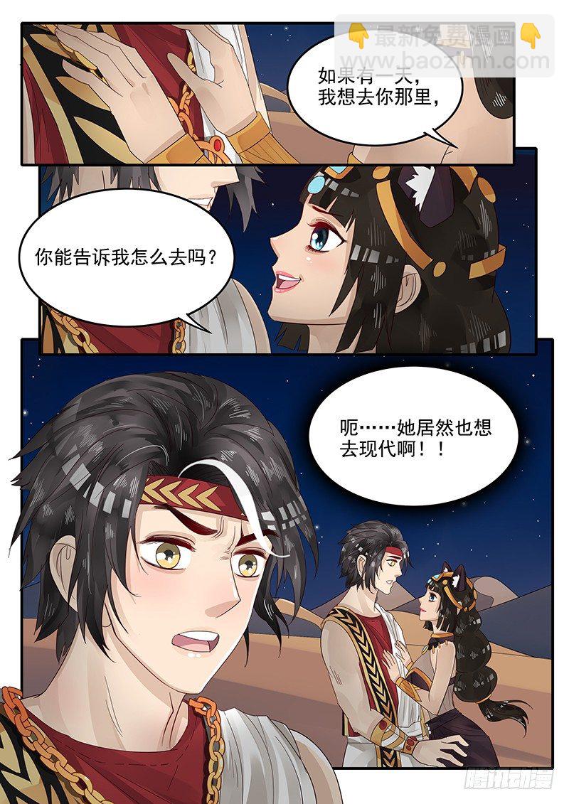 67.任务完成-第67话