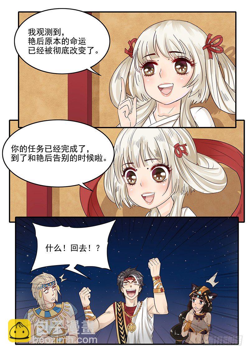 67.任务完成-第67话