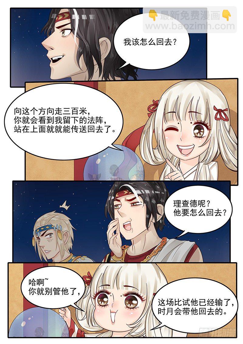 67.任务完成-第67话