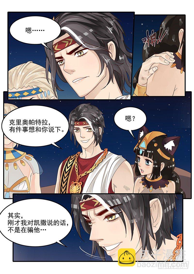 67.任务完成-第67话