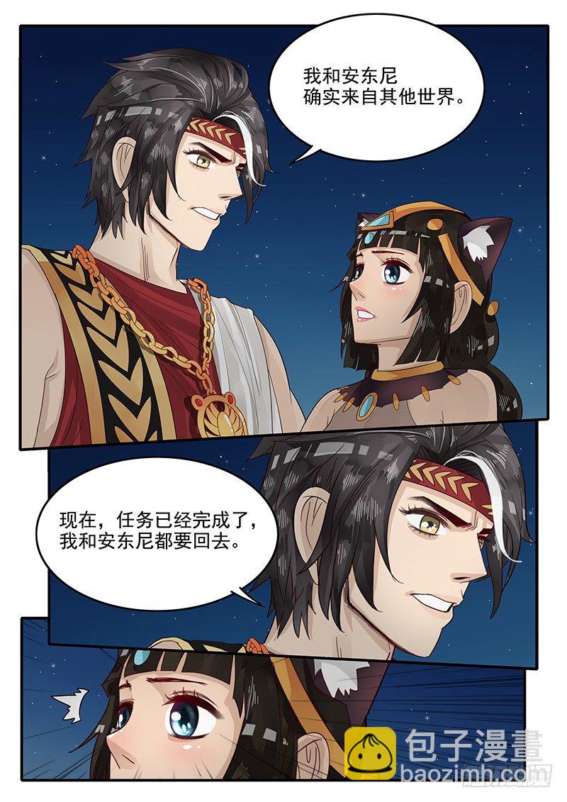 67.任务完成-第67话