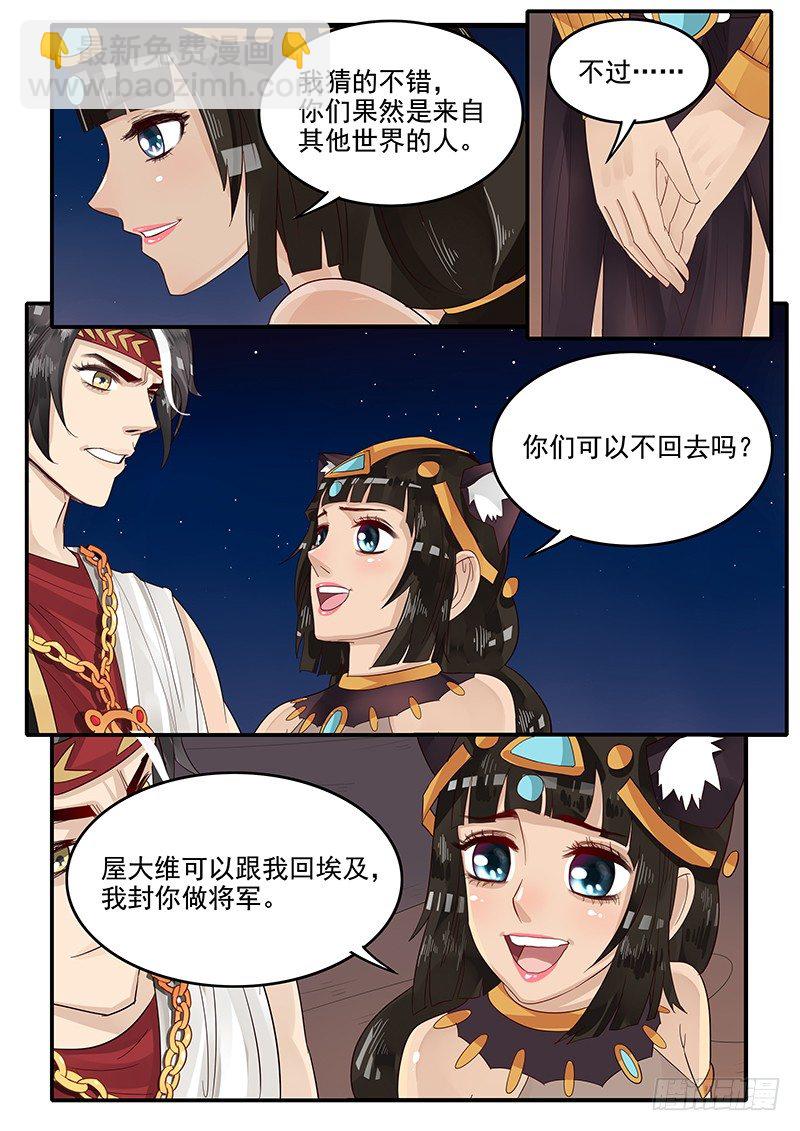 67.任务完成-第67话