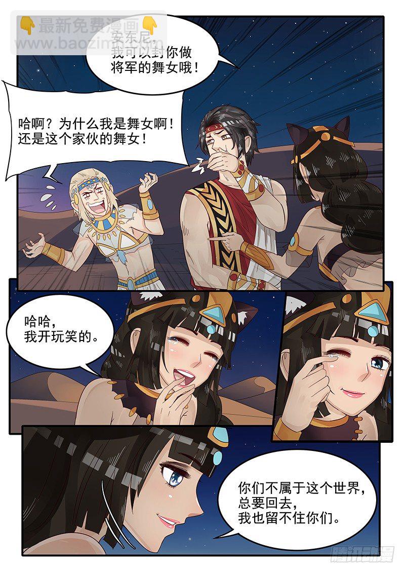 67.任务完成-第67话