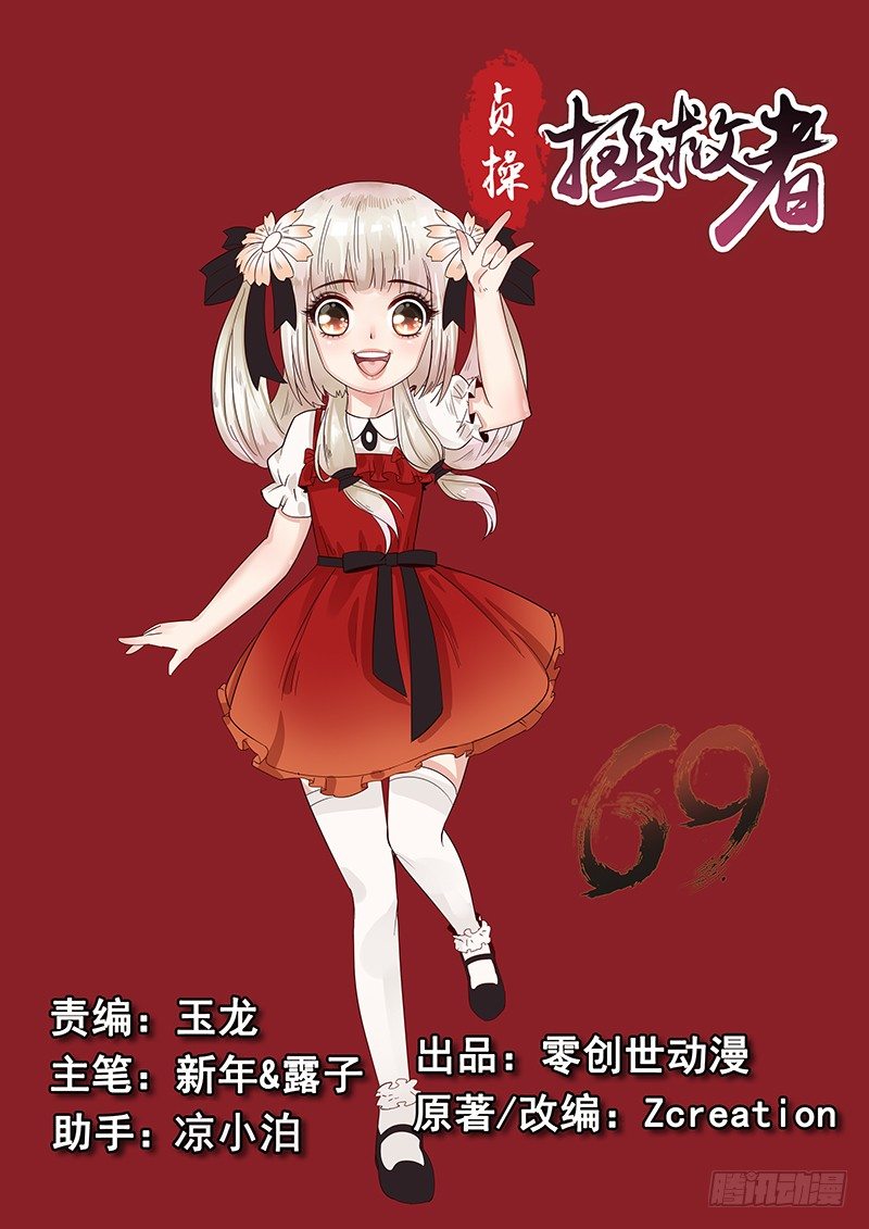 69.回到现代-第69话