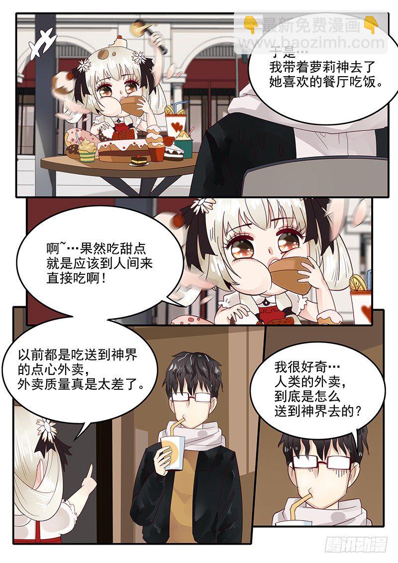 69.回到现代-第69话