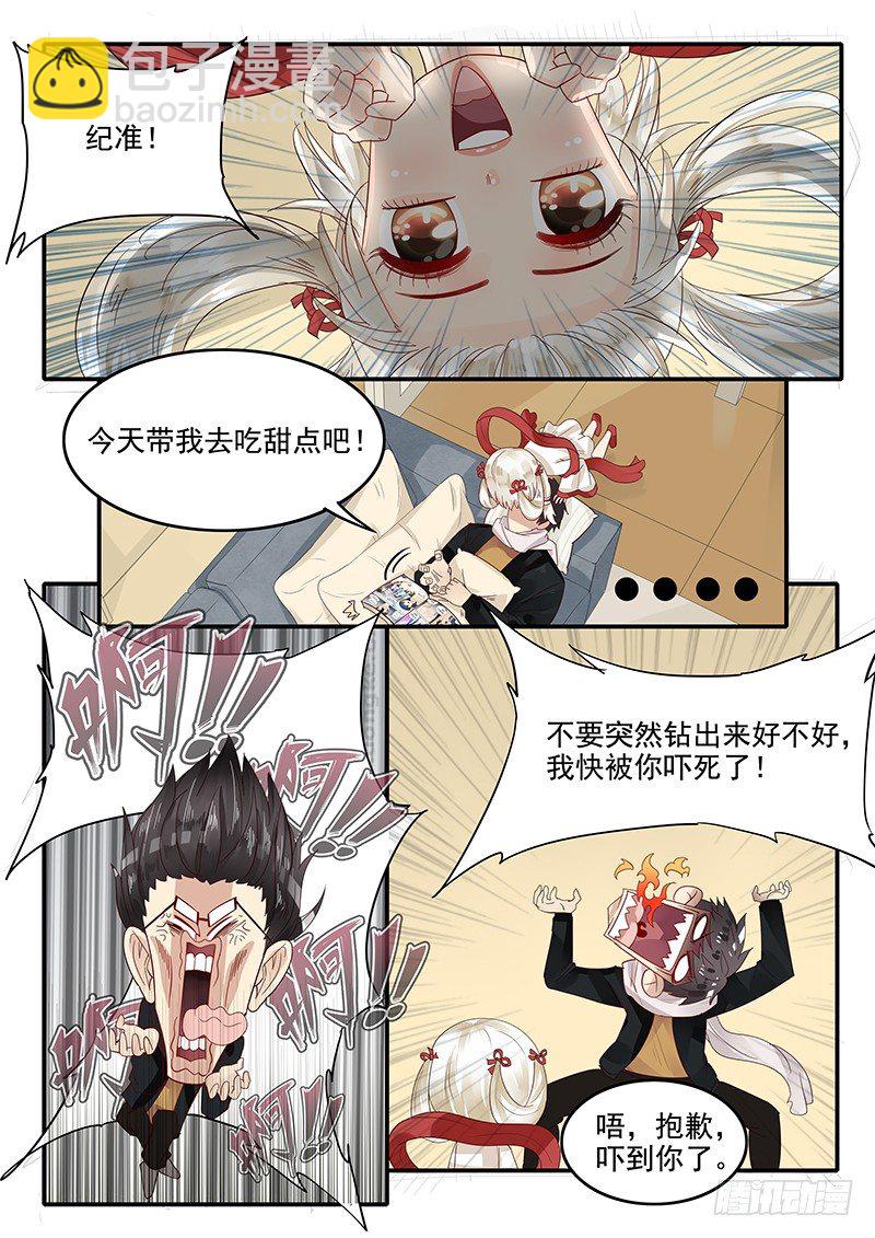 69.回到现代-第69话