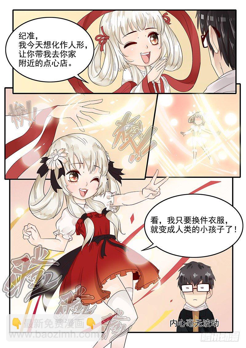 69.回到现代-第69话