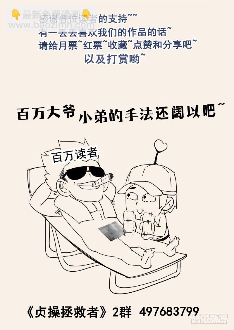 71.恋爱之神助手&middot;梁涛-第71话