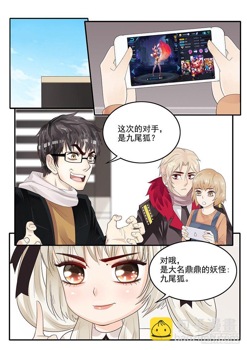 71.恋爱之神助手&middot;梁涛-第71话