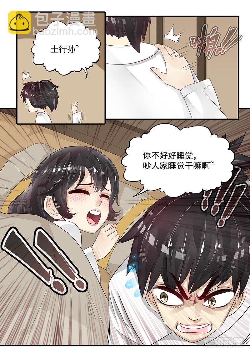 73.第三次穿越-第73话