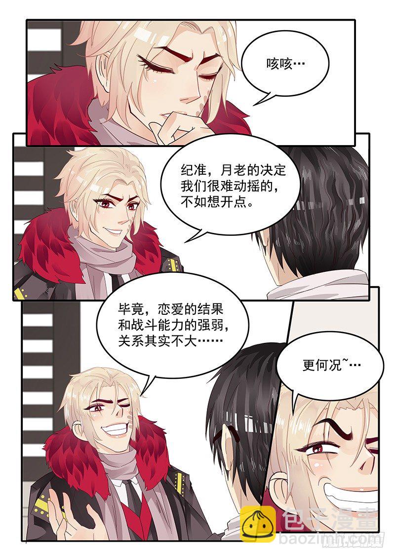 73.第三次穿越-第73话