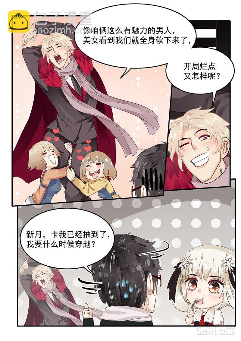 73.第三次穿越-第73话