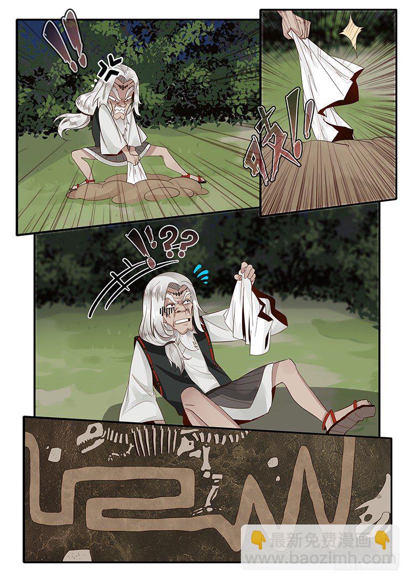 75.遁地术-第75话