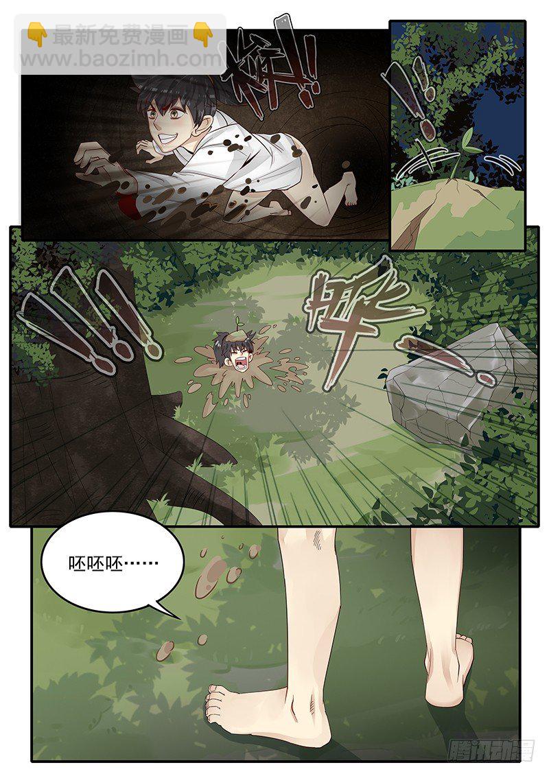 75.遁地术-第75话