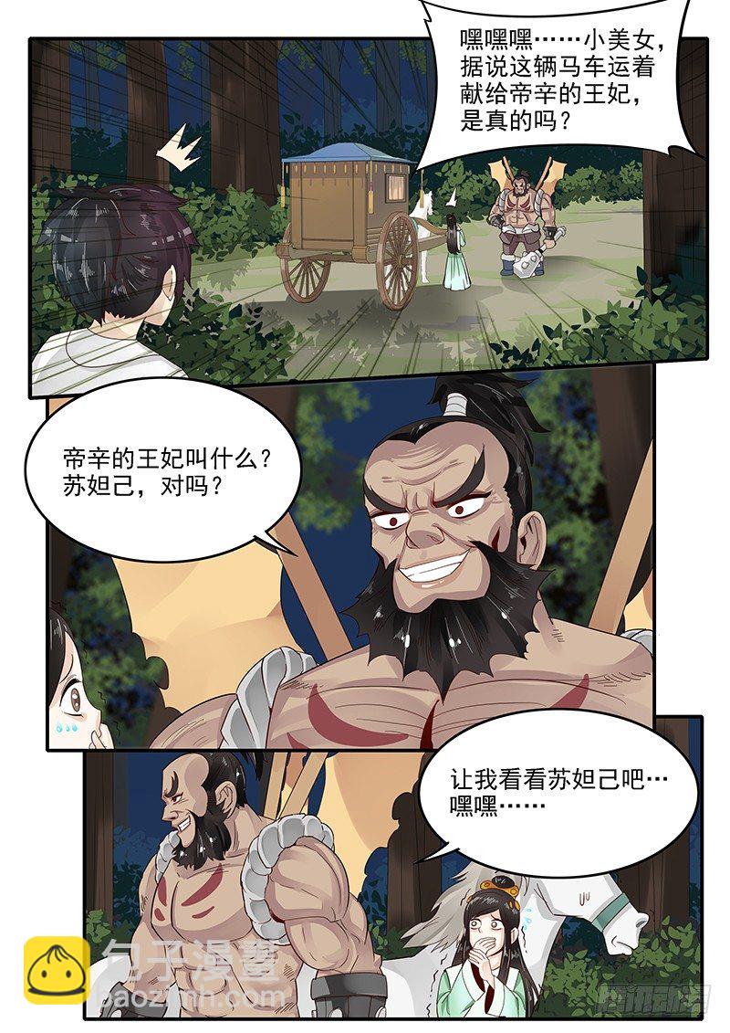 75.遁地术-第75话