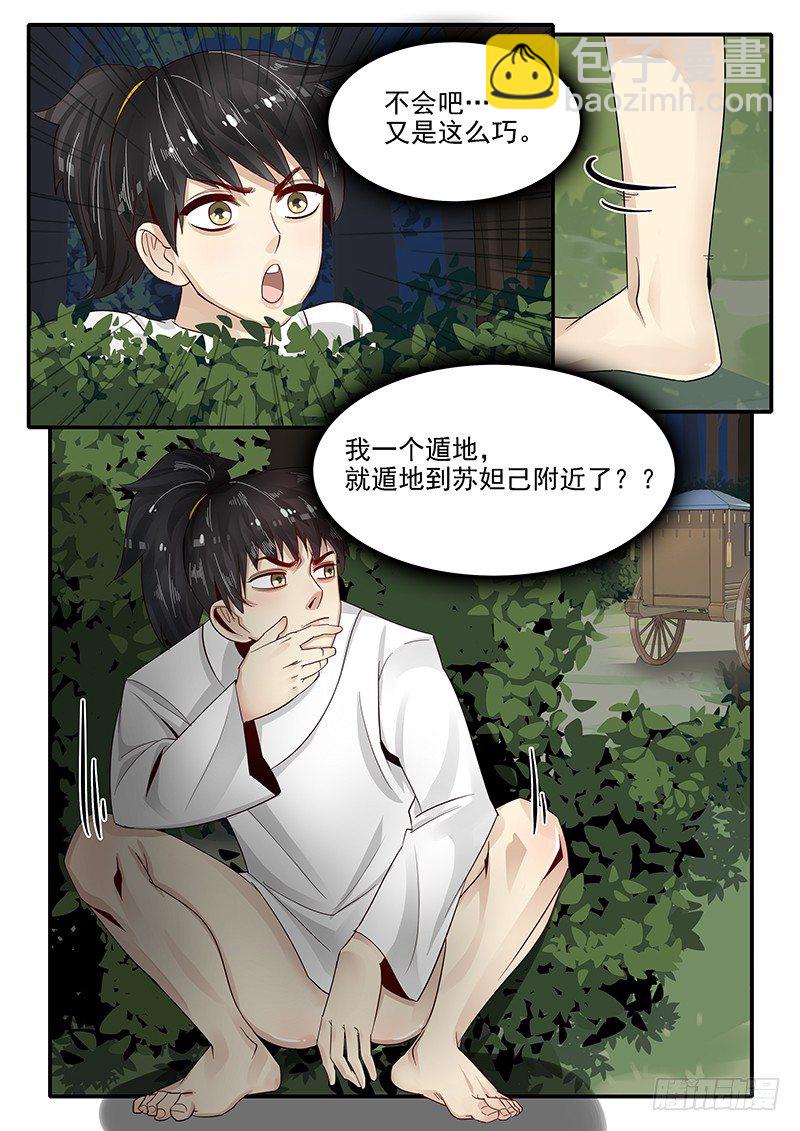 75.遁地术-第75话